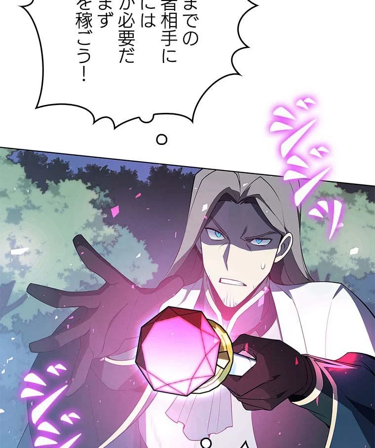 テムパル〜アイテムの力〜 第97話 - 99