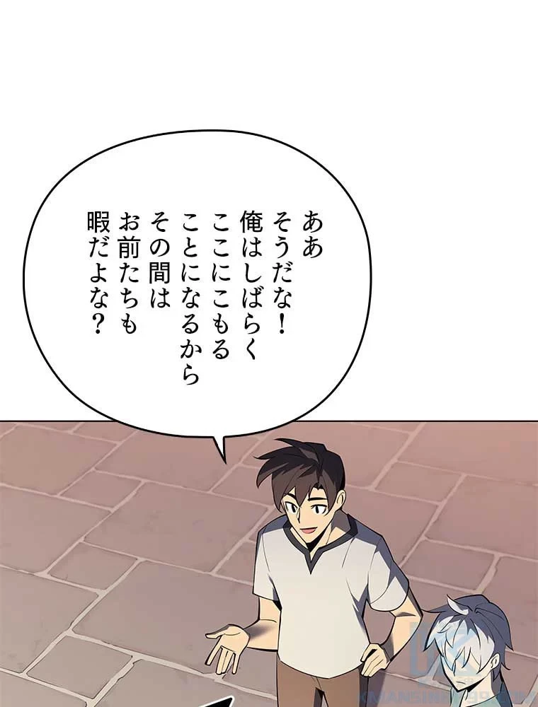 テムパル〜アイテムの力〜 第100話 - 50