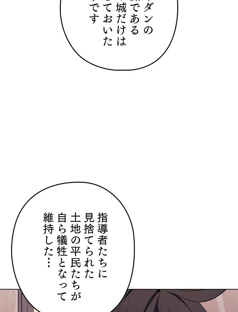 テムパル〜アイテムの力〜 第101話 - 48