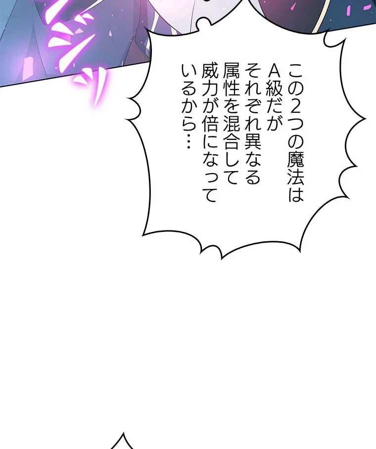 テムパル〜アイテムの力〜 第97話 - 100