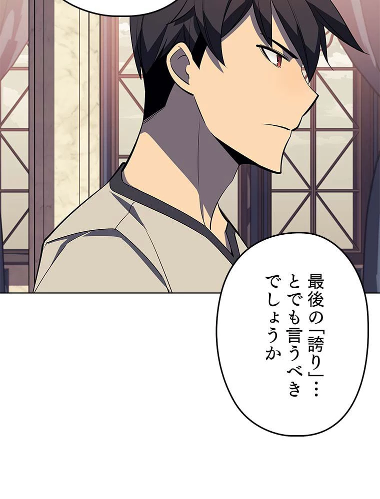 テムパル〜アイテムの力〜 第101話 - 49