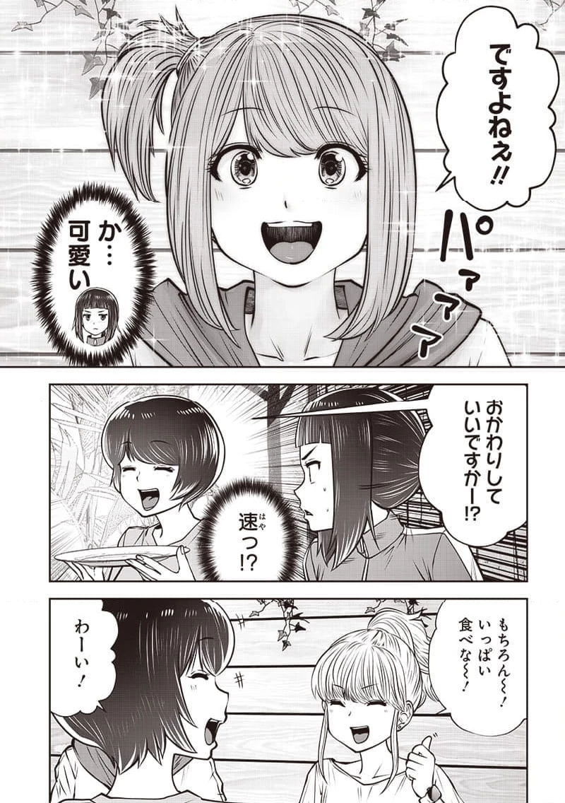 こういうのがいい 第40.1話 - 6