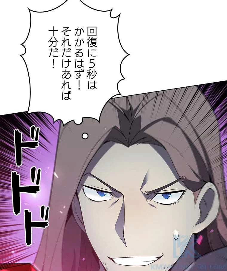 テムパル〜アイテムの力〜 第97話 - 101