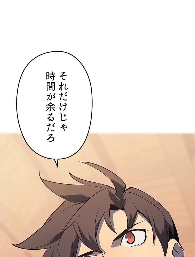 テムパル〜アイテムの力〜 第100話 - 52