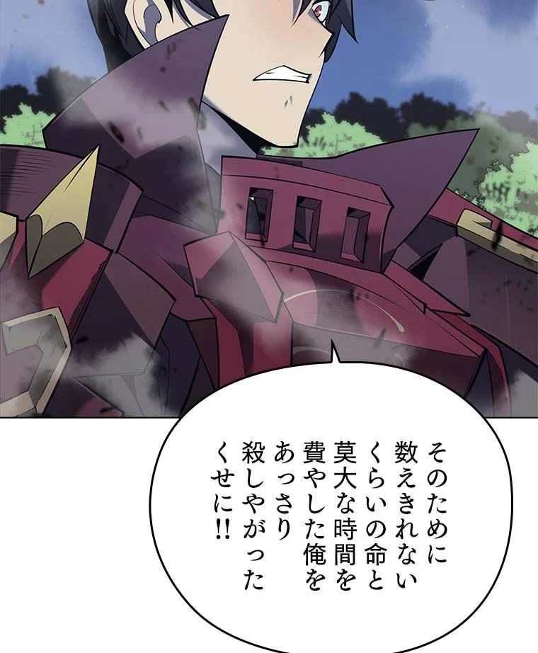 テムパル〜アイテムの力〜 第98話 - 87