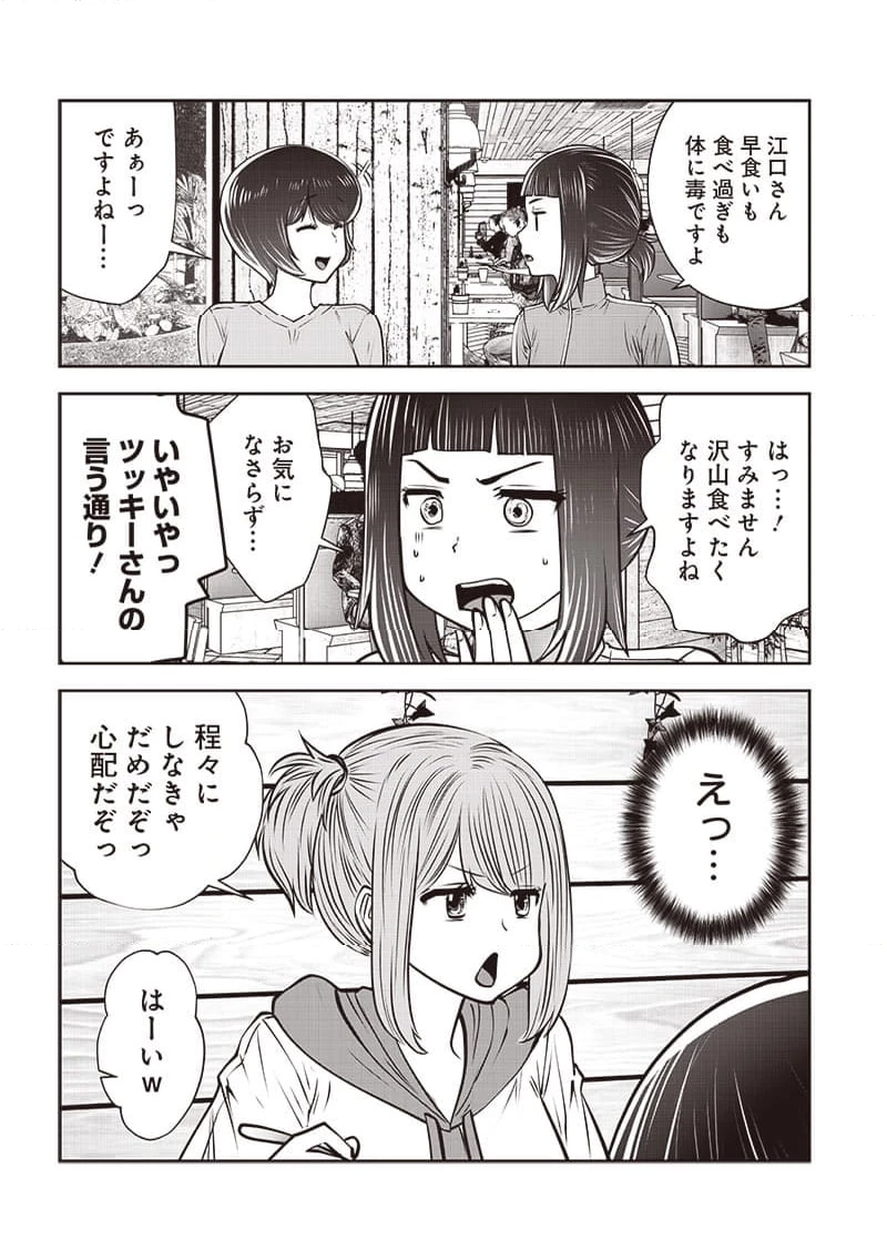 こういうのがいい 第40.1話 - 7