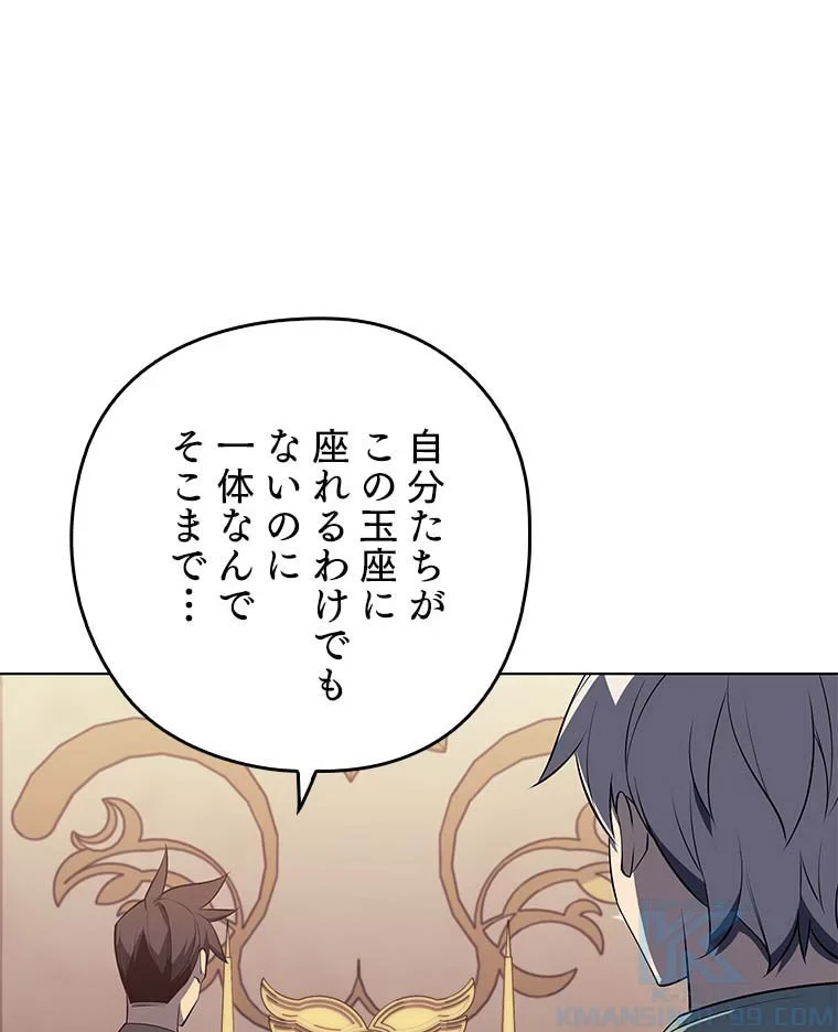 テムパル〜アイテムの力〜 第101話 - 50