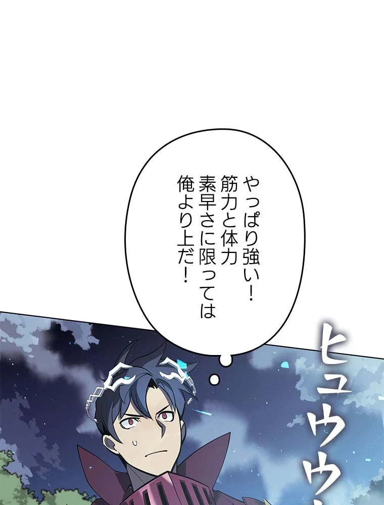 テムパル〜アイテムの力〜 第97話 - 103