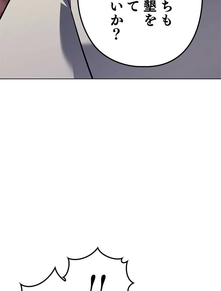 テムパル〜アイテムの力〜 第100話 - 54