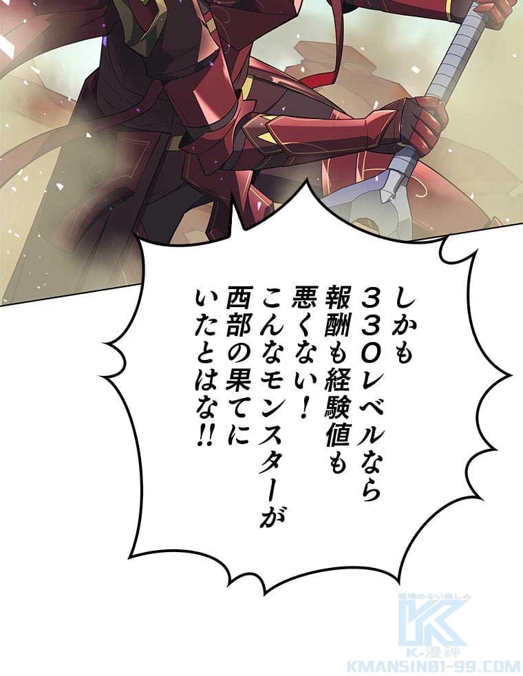テムパル〜アイテムの力〜 第99話 - 62