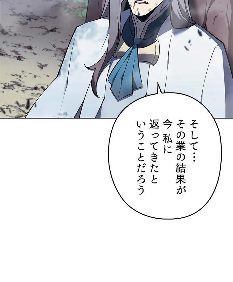 テムパル〜アイテムの力〜 第98話 - 89