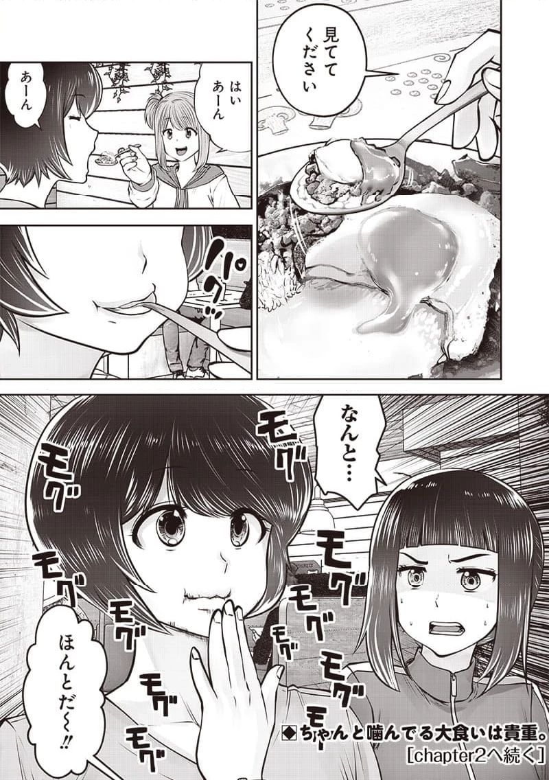 こういうのがいい 第40.1話 - 9