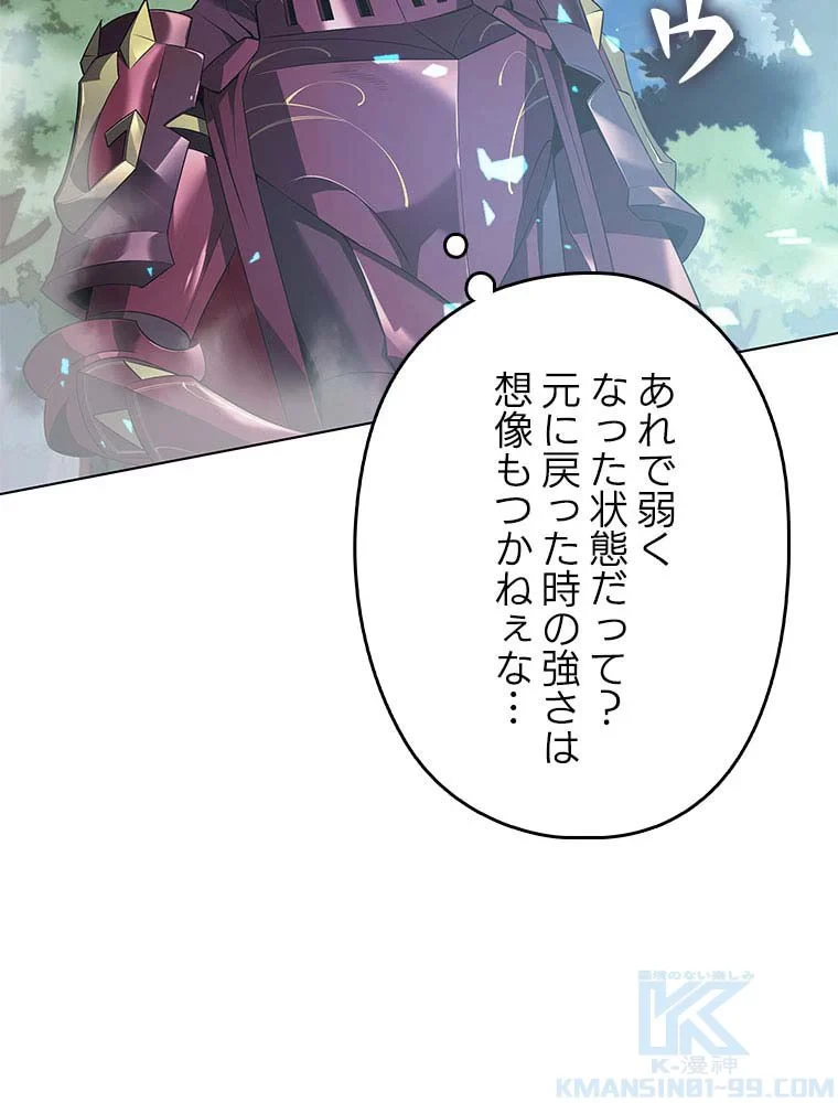 テムパル〜アイテムの力〜 第97話 - 104