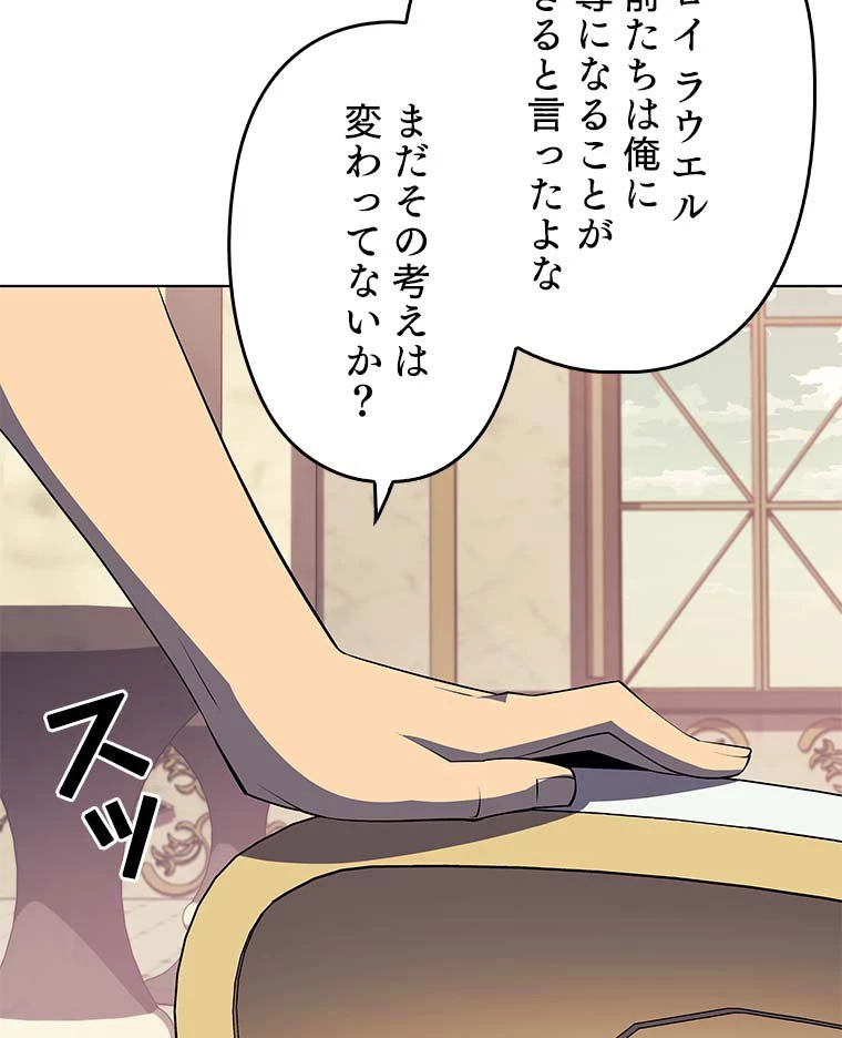 テムパル〜アイテムの力〜 第101話 - 52