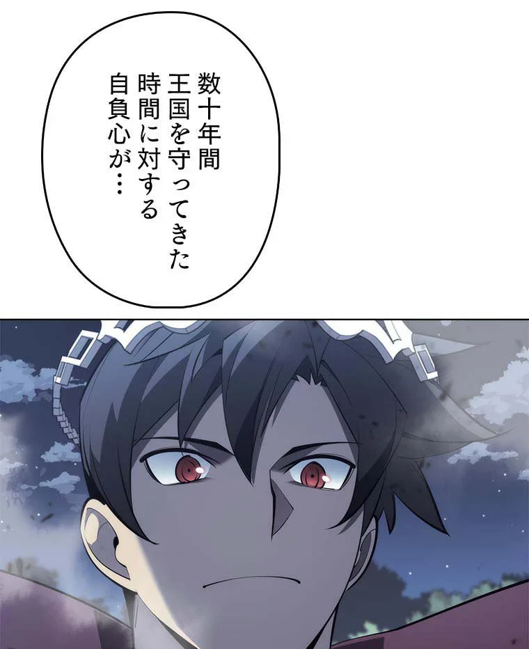 テムパル〜アイテムの力〜 第98話 - 90