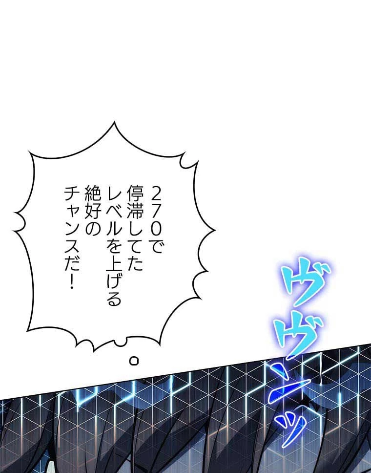 テムパル〜アイテムの力〜 第99話 - 63