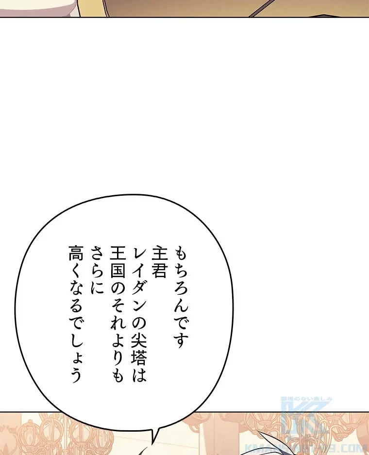 テムパル〜アイテムの力〜 第101話 - 53