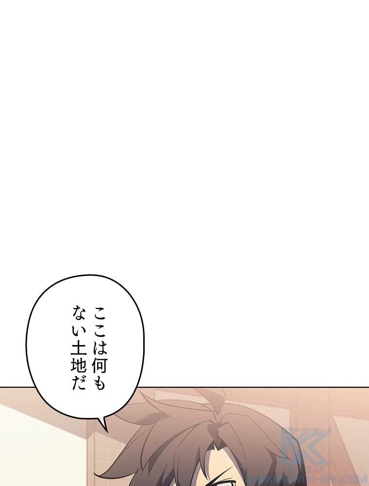 テムパル〜アイテムの力〜 第100話 - 56