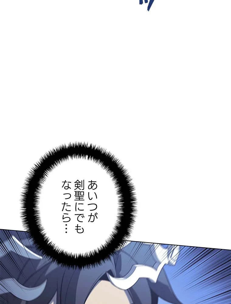 テムパル〜アイテムの力〜 第97話 - 106