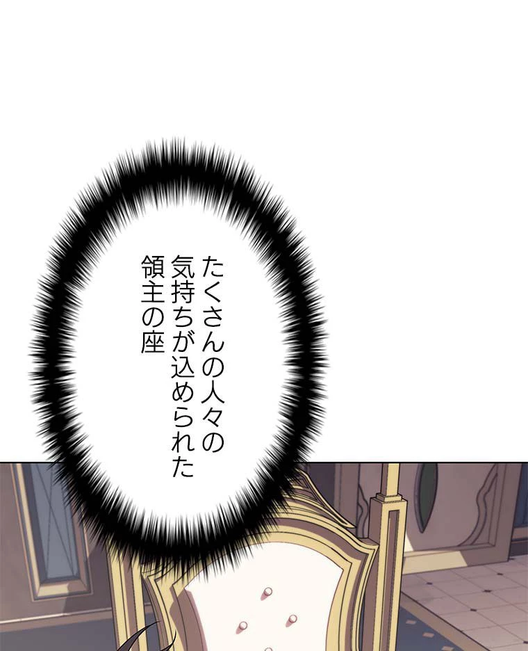 テムパル〜アイテムの力〜 第101話 - 55