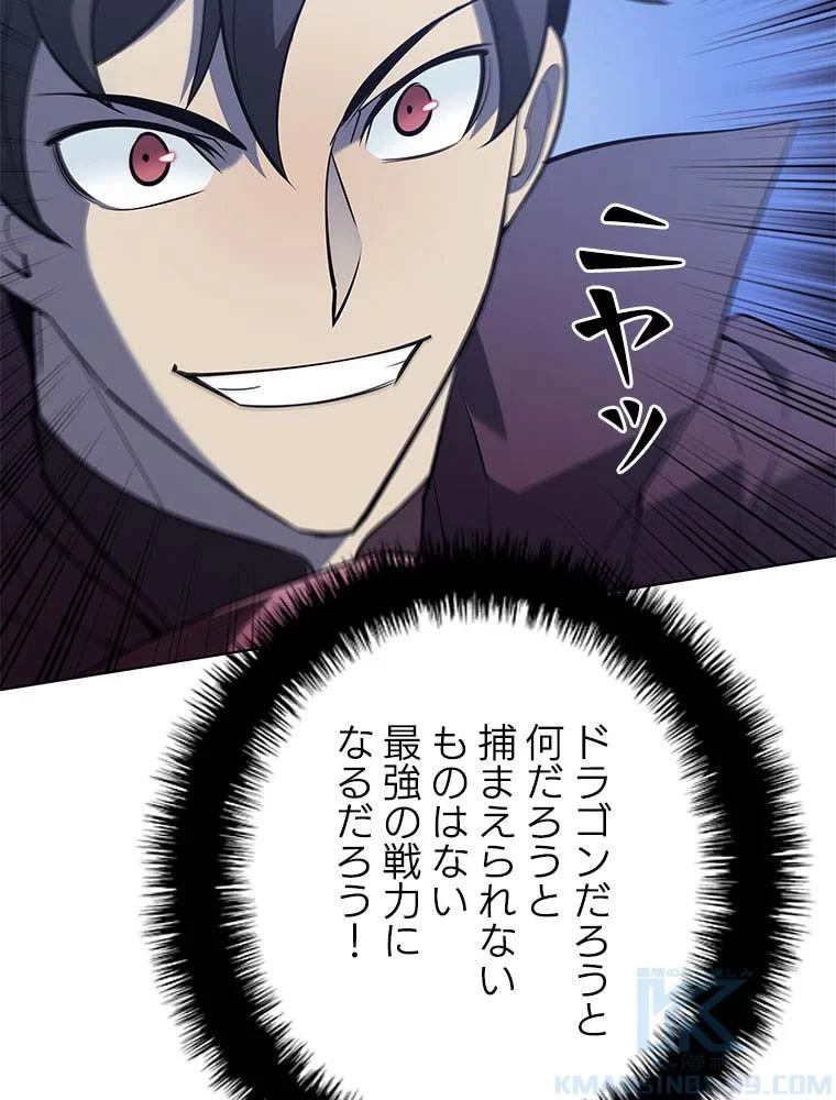 テムパル〜アイテムの力〜 第97話 - 107