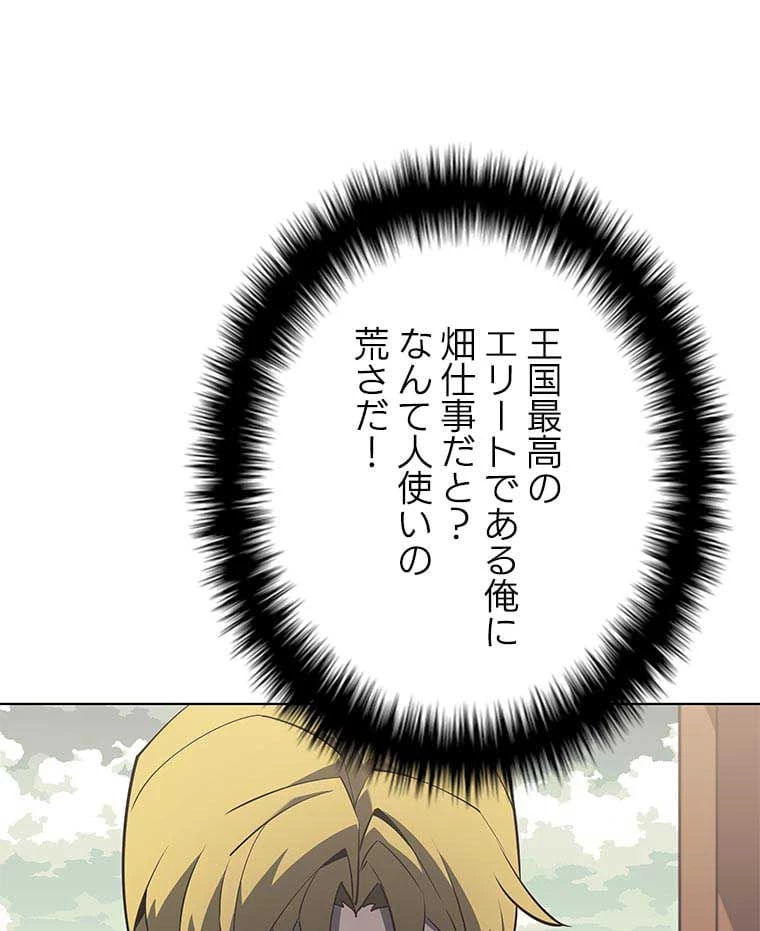 テムパル〜アイテムの力〜 第100話 - 58