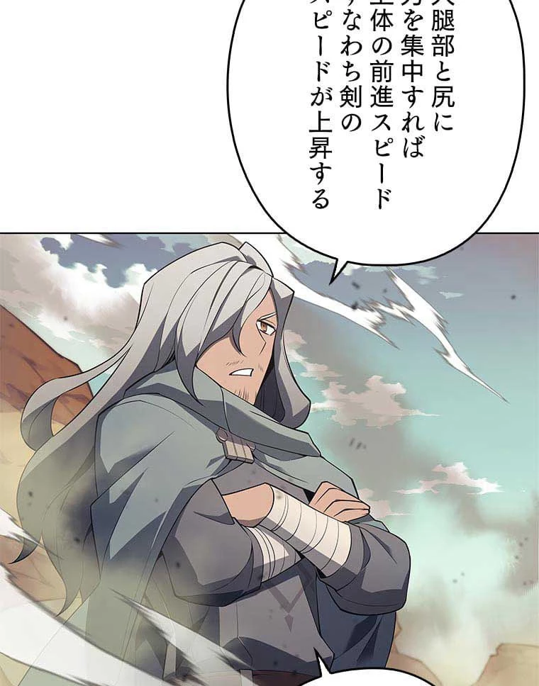 テムパル〜アイテムの力〜 第99話 - 66