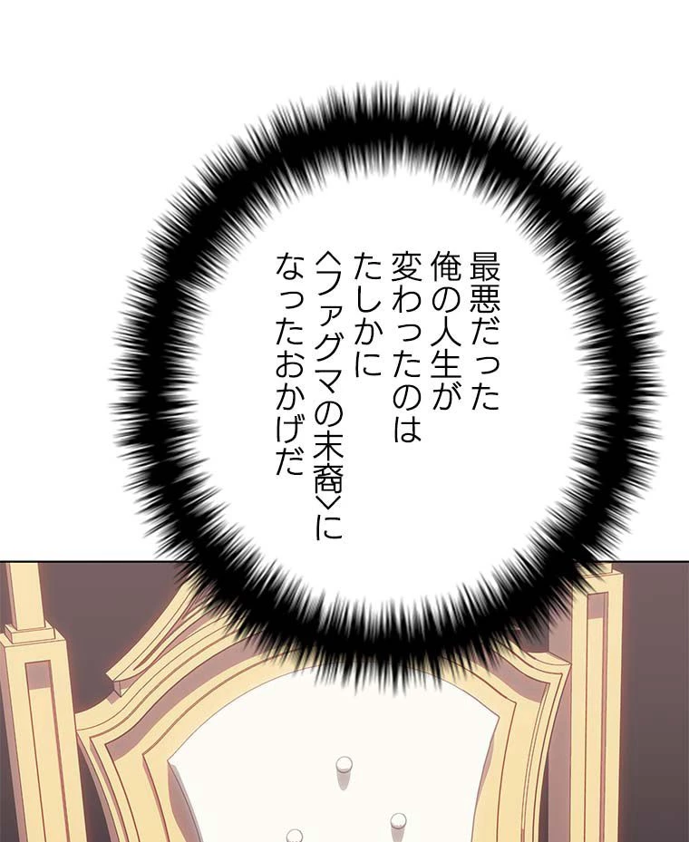 テムパル〜アイテムの力〜 第101話 - 57
