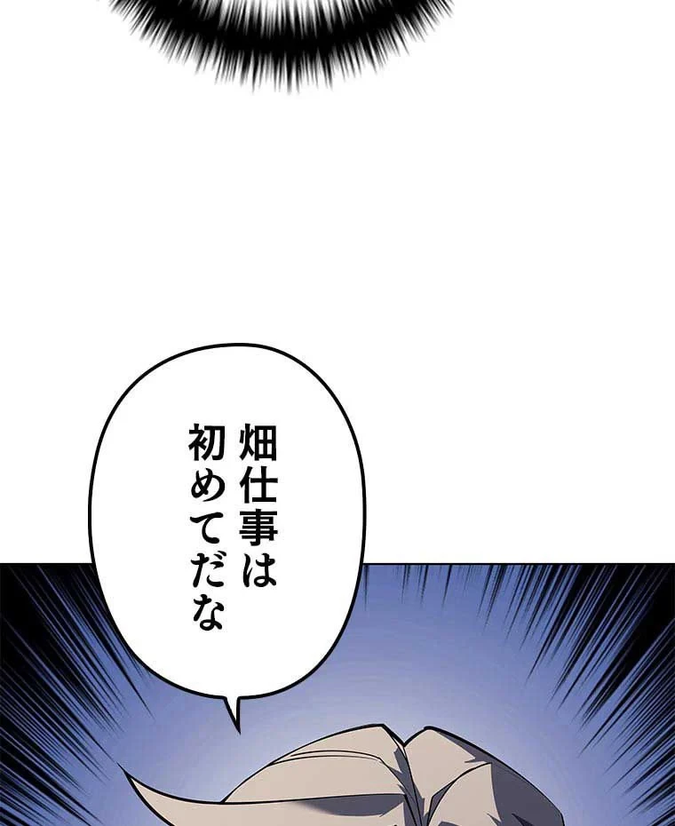 テムパル〜アイテムの力〜 第100話 - 60
