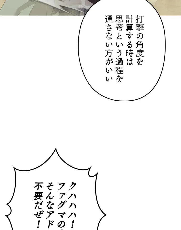 テムパル〜アイテムの力〜 第99話 - 67