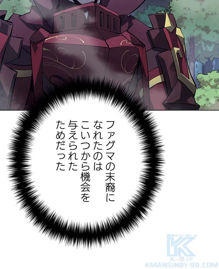 テムパル〜アイテムの力〜 第98話 - 96