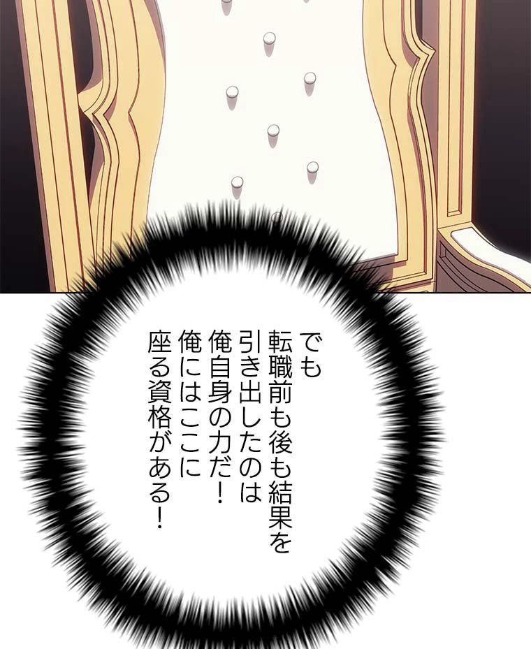 テムパル〜アイテムの力〜 第101話 - 58