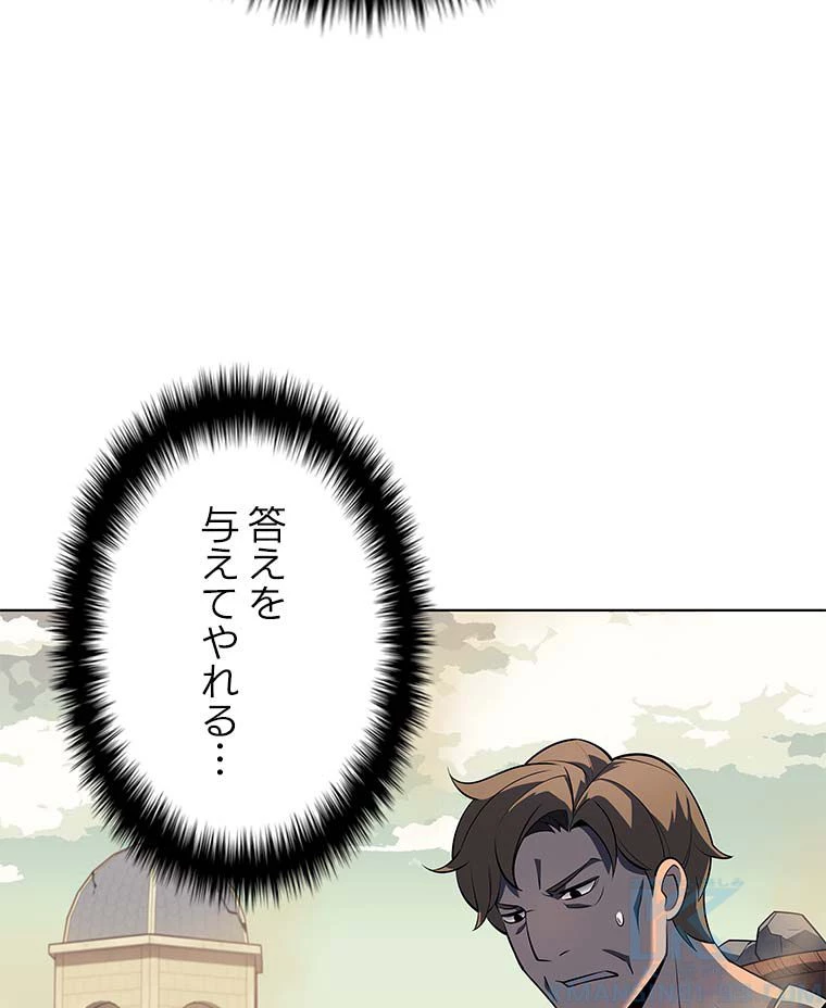 テムパル〜アイテムの力〜 第101話 - 59