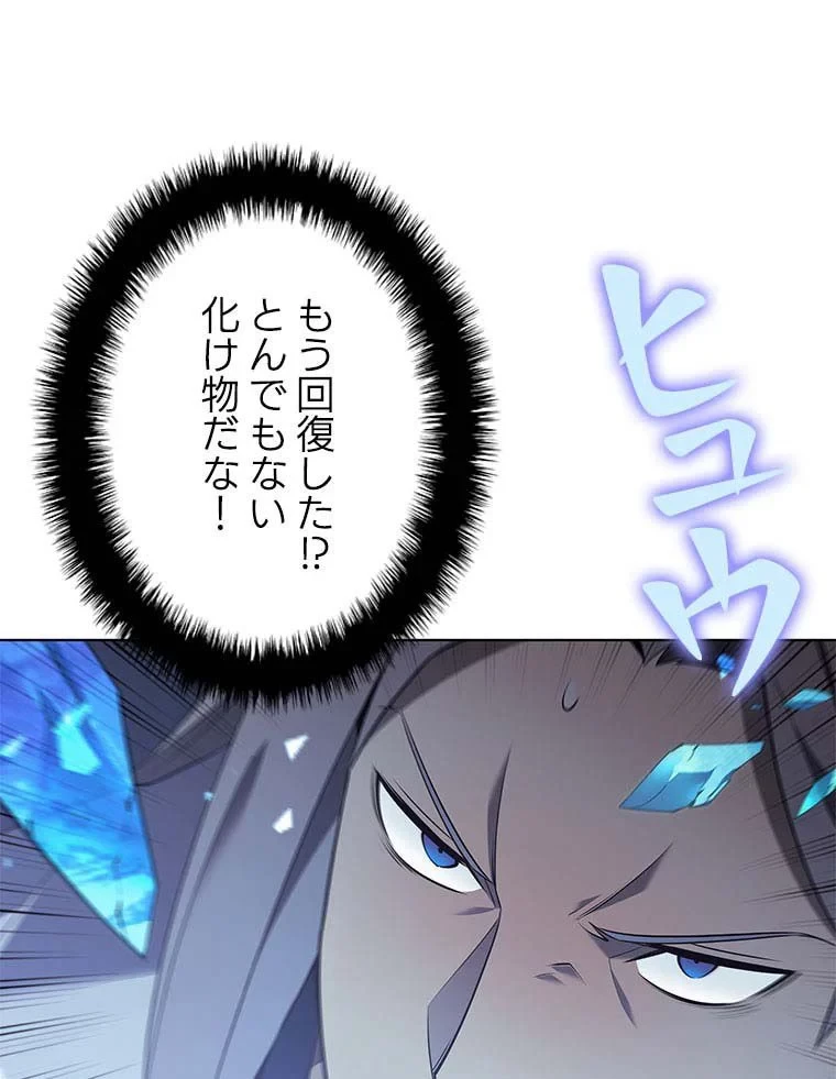 テムパル〜アイテムの力〜 第97話 - 111