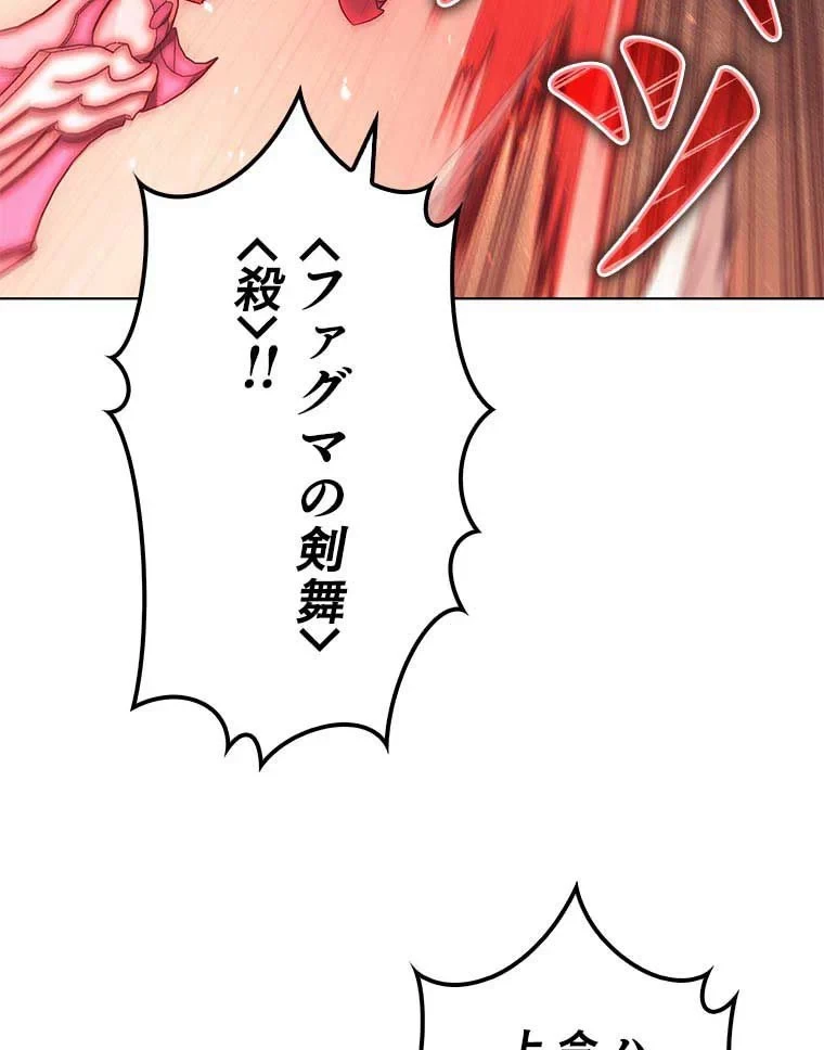 テムパル〜アイテムの力〜 第99話 - 69