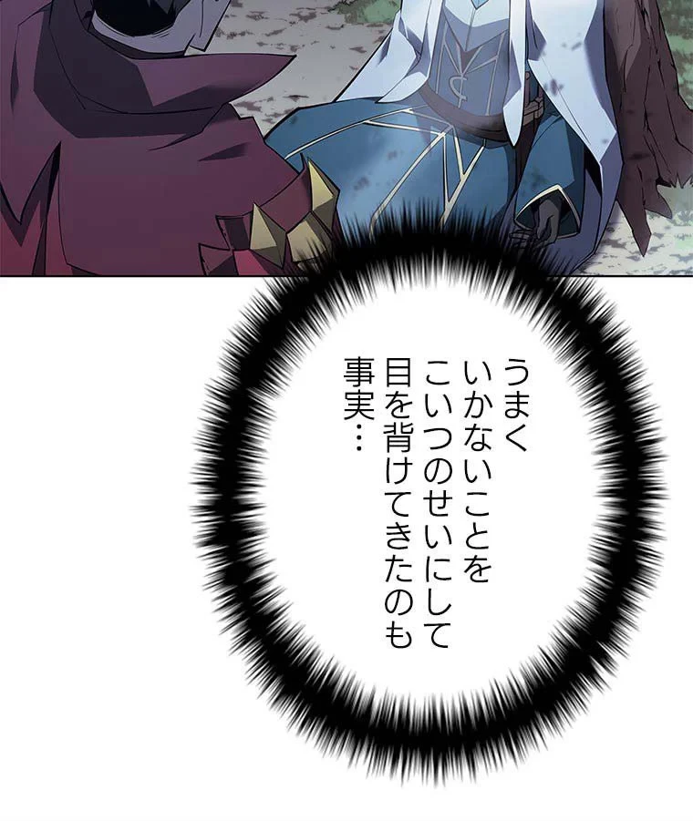 テムパル〜アイテムの力〜 第98話 - 98