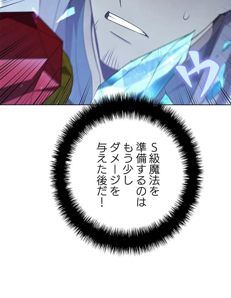 テムパル〜アイテムの力〜 第97話 - 112