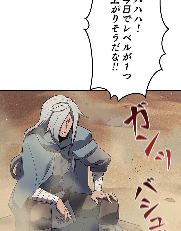 テムパル〜アイテムの力〜 第99話 - 70