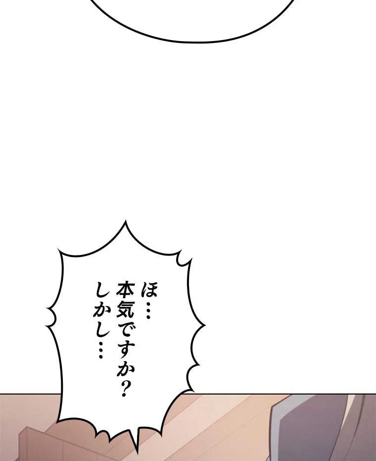テムパル〜アイテムの力〜 第100話 - 63