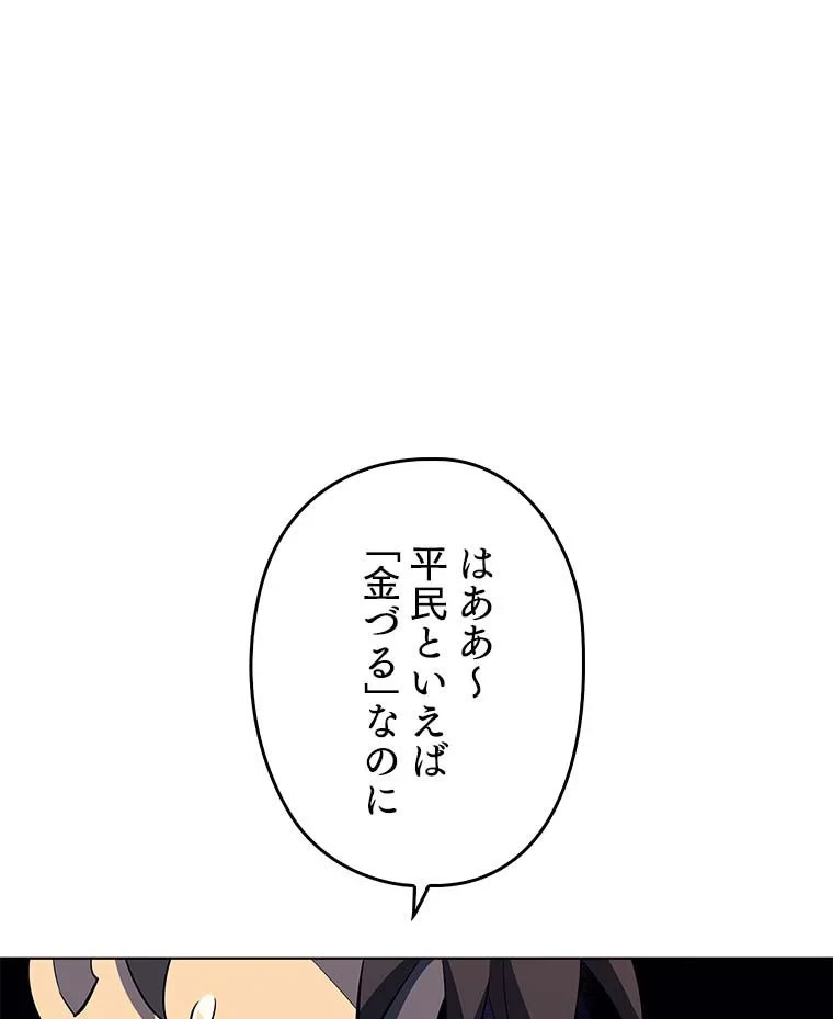 テムパル〜アイテムの力〜 第101話 - 61