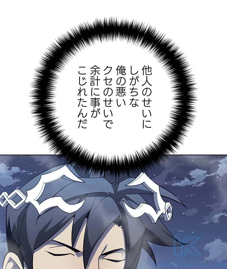 テムパル〜アイテムの力〜 第98話 - 99