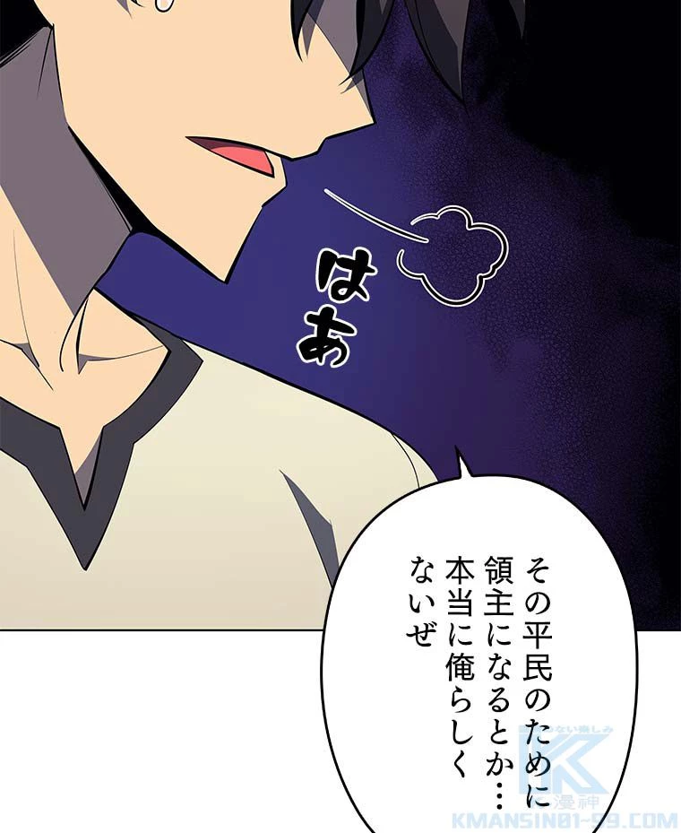 テムパル〜アイテムの力〜 第101話 - 62