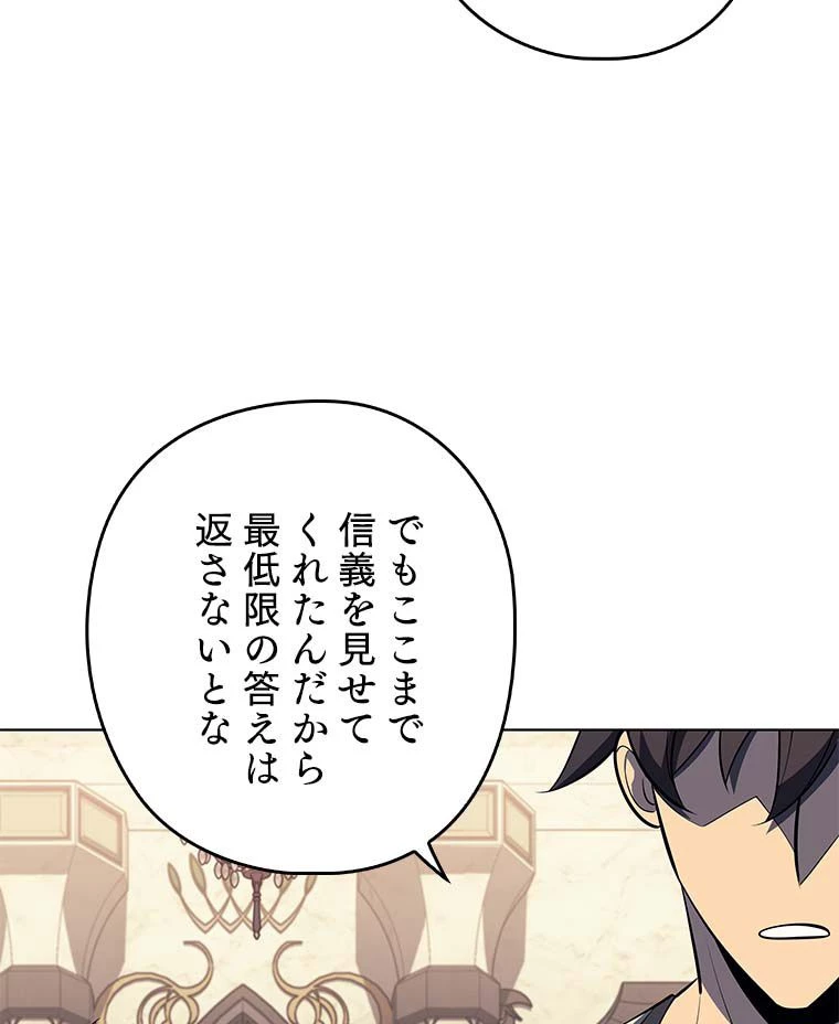 テムパル〜アイテムの力〜 第101話 - 63