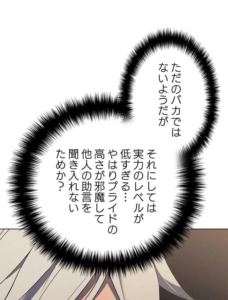 テムパル〜アイテムの力〜 第99話 - 72