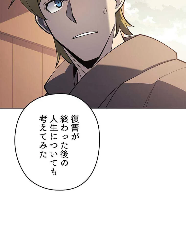 テムパル〜アイテムの力〜 第100話 - 66