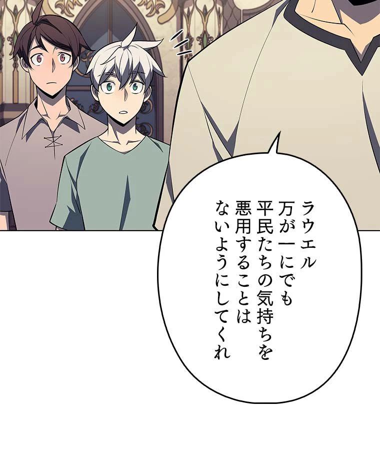 テムパル〜アイテムの力〜 第101話 - 64