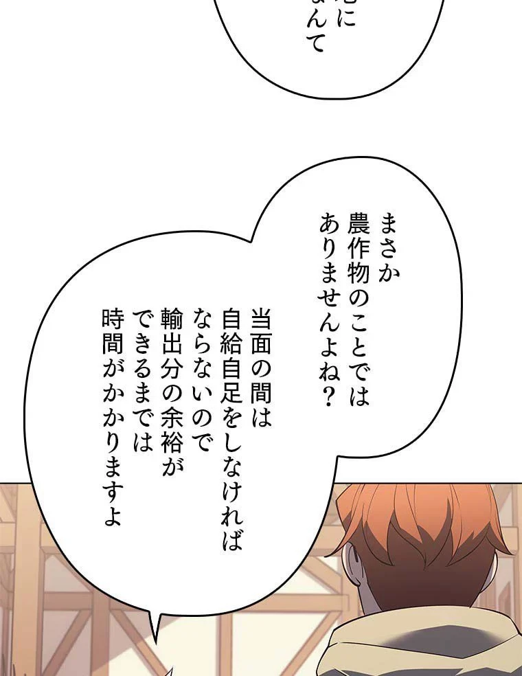 テムパル〜アイテムの力〜 第102話 - 54