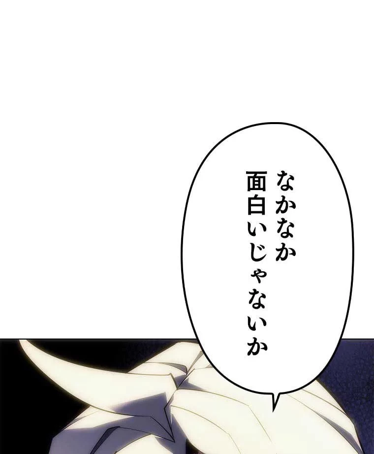 テムパル〜アイテムの力〜 第100話 - 67