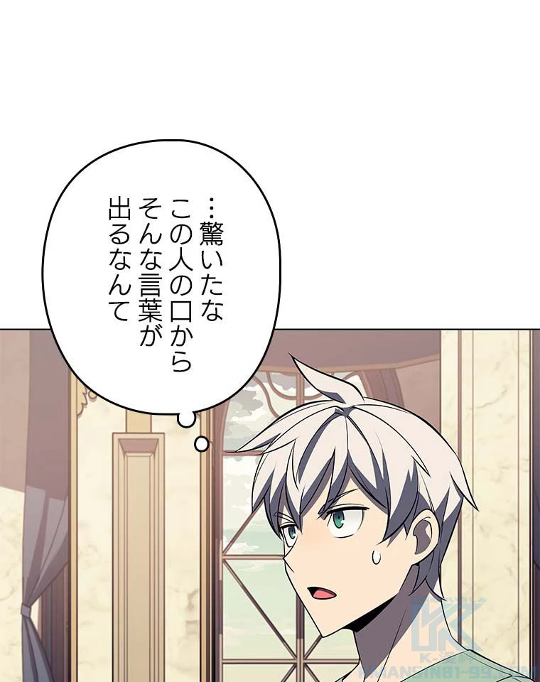 テムパル〜アイテムの力〜 第101話 - 65