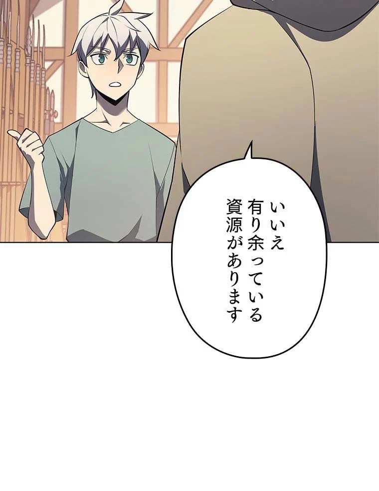 テムパル〜アイテムの力〜 第102話 - 55
